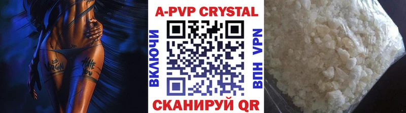 где продают наркотики  Старый Крым  Альфа ПВП VHQ 