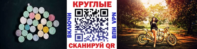 ЭКСТАЗИ 250 мг  хочу   Старый Крым 