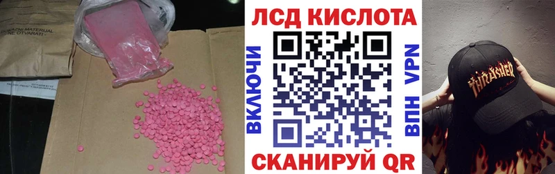 Лсд 25 экстази кислота  закладки  Старый Крым 