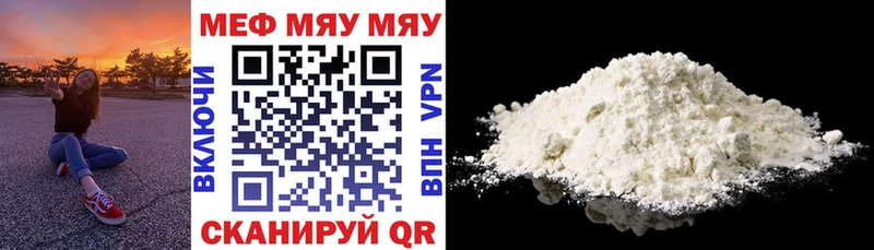 гидра tor закладки Старый Крым МЯУ-МЯУ 4 MMC