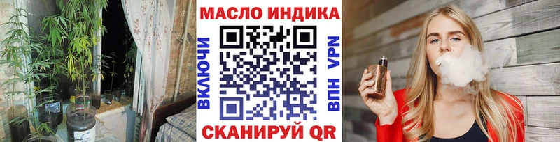 ТГК THC oil  где найти наркотики  Старый Крым 