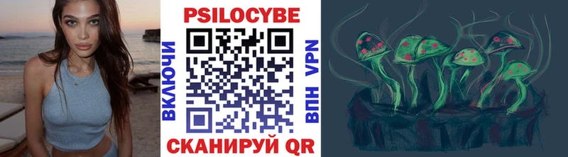 Галлюциногенные грибы Magic Shrooms  Старый Крым 